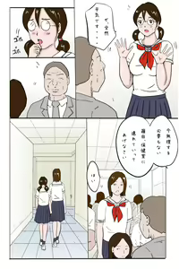 Page 7 of Kounai Zenra Roshutsu Kyoushitsuhen - preview thumbnail