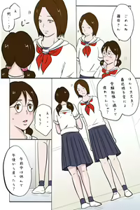 Page 8 of Kounai Zenra Roshutsu Kyoushitsuhen - preview thumbnail