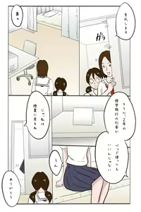 Page 10 of Kounai Zenra Roshutsu Kyoushitsuhen - preview thumbnail