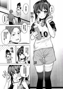 Page 3 of Akumade Hanbun - just half and half | 不过一半 - preview thumbnail