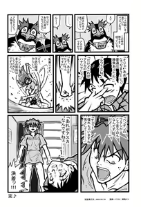 Page 13 of Ryoujoku Asuka tai Shinji AK - preview thumbnail