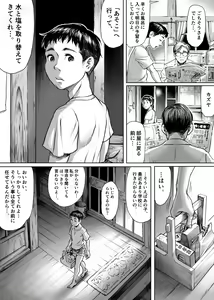 Page 3 of Ayakashimoude - preview thumbnail