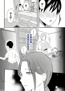 Page 11 of Bonyuu Kaa-san no Naka ni Modoritai 3 Kouhen - preview thumbnail