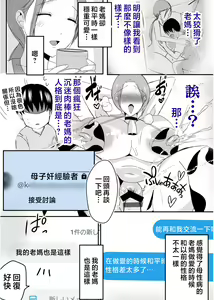 Page 14 of Bonyuu Kaa-san no Naka ni Modoritai 3 Kouhen - preview thumbnail