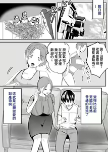 Page 34 of Bonyuu Kaa-san no Naka ni Modoritai 3 Kouhen - preview thumbnail