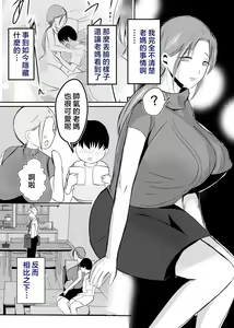 Page 35 of Bonyuu Kaa-san no Naka ni Modoritai 3 Kouhen - preview thumbnail
