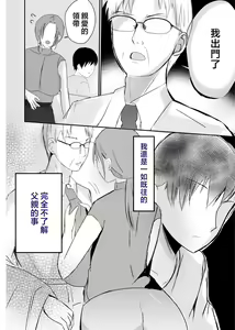 Page 36 of Bonyuu Kaa-san no Naka ni Modoritai 3 Kouhen - preview thumbnail