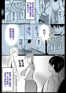 Page 38 of Bonyuu Kaa-san no Naka ni Modoritai 3 Kouhen - preview thumbnail