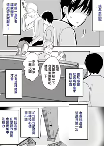 Page 40 of Bonyuu Kaa-san no Naka ni Modoritai 3 Kouhen - preview thumbnail
