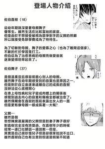 Page 4 of Bonyuu Kaa-san no Naka ni Modoritai 3 Kouhen - preview thumbnail
