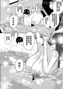 Page 41 of Bonyuu Kaa-san no Naka ni Modoritai 3 Kouhen - preview thumbnail