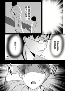 Page 44 of Bonyuu Kaa-san no Naka ni Modoritai 3 Kouhen - preview thumbnail