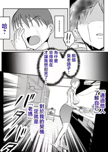 Page 45 of Bonyuu Kaa-san no Naka ni Modoritai 3 Kouhen - preview thumbnail