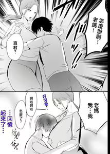 Page 46 of Bonyuu Kaa-san no Naka ni Modoritai 3 Kouhen - preview thumbnail