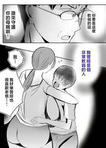 Page 47 of Bonyuu Kaa-san no Naka ni Modoritai 3 Kouhen - preview thumbnail
