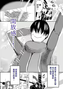 Page 49 of Bonyuu Kaa-san no Naka ni Modoritai 3 Kouhen - preview thumbnail