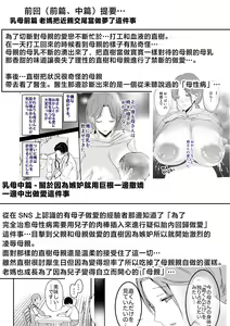 Page 5 of Bonyuu Kaa-san no Naka ni Modoritai 3 Kouhen - preview thumbnail