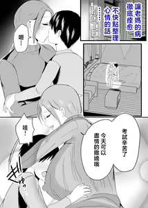 Page 53 of Bonyuu Kaa-san no Naka ni Modoritai 3 Kouhen - preview thumbnail