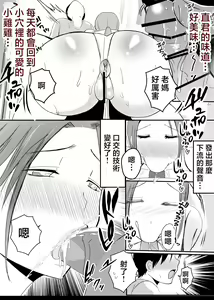 Page 61 of Bonyuu Kaa-san no Naka ni Modoritai 3 Kouhen - preview thumbnail