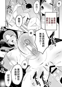 Page 77 of Bonyuu Kaa-san no Naka ni Modoritai 3 Kouhen - preview thumbnail