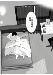 Page 8 of Bonyuu Kaa-san no Naka ni Modoritai 3 Kouhen - preview thumbnail