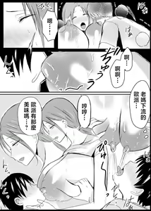 Page 83 of Bonyuu Kaa-san no Naka ni Modoritai 3 Kouhen - preview thumbnail