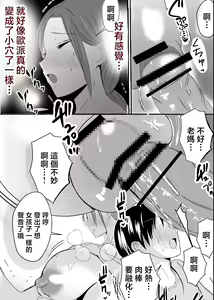 Page 87 of Bonyuu Kaa-san no Naka ni Modoritai 3 Kouhen - preview thumbnail