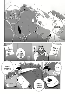 Page 46 of HEAT UP II - preview thumbnail
