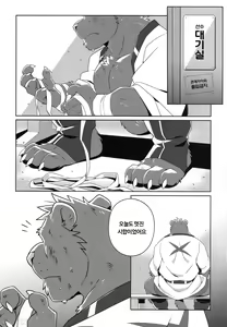 Page 8 of HEAT UP II - preview thumbnail