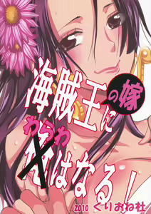 Page 26 of Kaizokuou no Yome ni Warawa wa Naru! | I'll be the wife of the Pirate King! - preview thumbnail