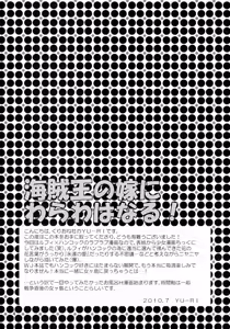 Page 3 of Kaizokuou no Yome ni Warawa wa Naru! | I'll be the wife of the Pirate King! - preview thumbnail