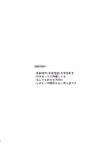 Page 3 of Hajimete no Osasoi - hazimetenoxxx - preview thumbnail
