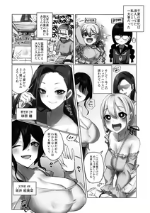 Page 4 of Youkoso Share House e - preview thumbnail