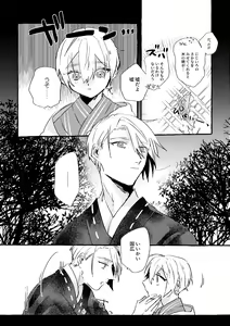 Page 3 of Itoshii anata no sodate-kata - preview thumbnail