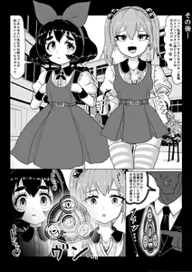 Page 3 of Isekai Kaeri no Moto Maou wa Gense de Mahou Shoujo o Akuochi sasete Harem Musou shimasu ga Nani ka? - preview thumbnail