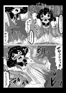 Page 5 of Isekai Kaeri no Moto Maou wa Gense de Mahou Shoujo o Akuochi sasete Harem Musou shimasu ga Nani ka? - preview thumbnail