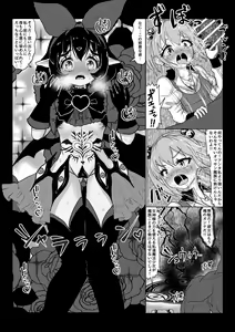 Page 9 of Isekai Kaeri no Moto Maou wa Gense de Mahou Shoujo o Akuochi sasete Harem Musou shimasu ga Nani ka? - preview thumbnail