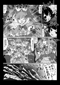 Page 5 of Isekai Kaeri no Moto Maou wa Gense de Mahou Shoujo o Akuochi sasete Harem Musou shimasu ga Nani ka? - preview thumbnail