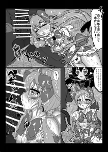 Page 9 of Isekai Kaeri no Moto Maou wa Gense de Mahou Shoujo o Akuochi sasete Harem Musou shimasu ga Nani ka? - preview thumbnail