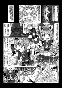 Page 3 of Isekai Kaeri no Moto Maou wa Gense de Mahou Shoujo o Akuochi sasete Harem Musou shimasu ga Nani ka? - preview thumbnail