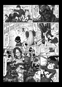 Page 4 of Isekai Kaeri no Moto Maou wa Gense de Mahou Shoujo o Akuochi sasete Harem Musou shimasu ga Nani ka? - preview thumbnail