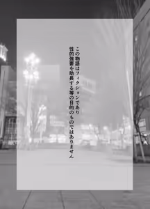 Page 3 of Kakkoii Onee-san o Doutei Kyokon de Kyousei Renzoku Shiofuki - preview thumbnail