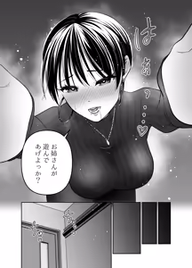 Page 6 of Kakkoii Onee-san o Doutei Kyokon de Kyousei Renzoku Shiofuki - preview thumbnail