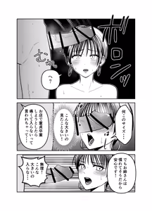Page 8 of Kakkoii Onee-san o Doutei Kyokon de Kyousei Renzoku Shiofuki - preview thumbnail