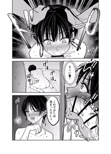 Page 10 of Kakkoii Onee-san o Doutei Kyokon de Kyousei Renzoku Shiofuki - preview thumbnail