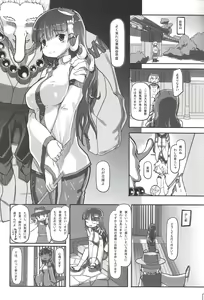 Page 2 of Suteki na Sekai - preview thumbnail