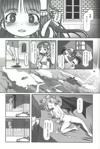 Page 6 of Suteki na Sekai - preview thumbnail