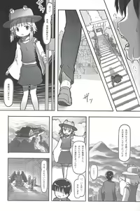Page 8 of Suteki na Sekai - preview thumbnail
