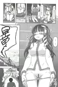 Page 9 of Suteki na Sekai - preview thumbnail