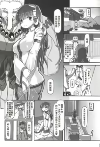 Page 3 of Suteki na Sekai - preview thumbnail